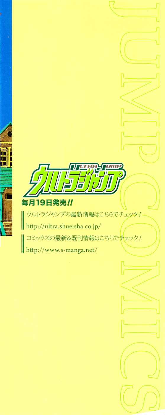 JoJo no Kimyou na Bouken: Part 8 - JoJolion Chapter 10 - Page 3