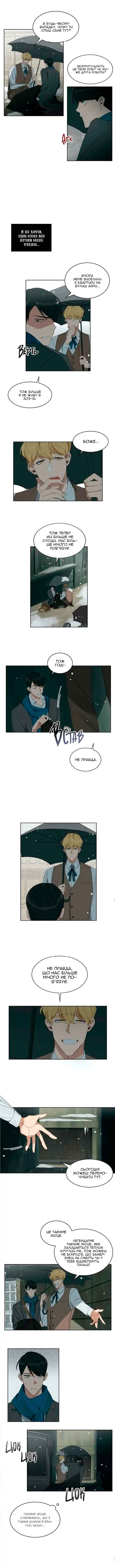 Murderous Lewellyn’s Candlelit Dinner Chapter 10 - Page 13