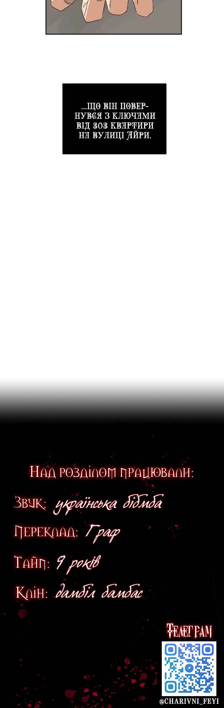 Murderous Lewellyn’s Candlelit Dinner Chapter 10 - Page 18