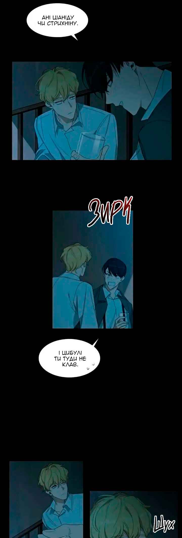 Murderous Lewellyn’s Candlelit Dinner Chapter 10 - Page 9