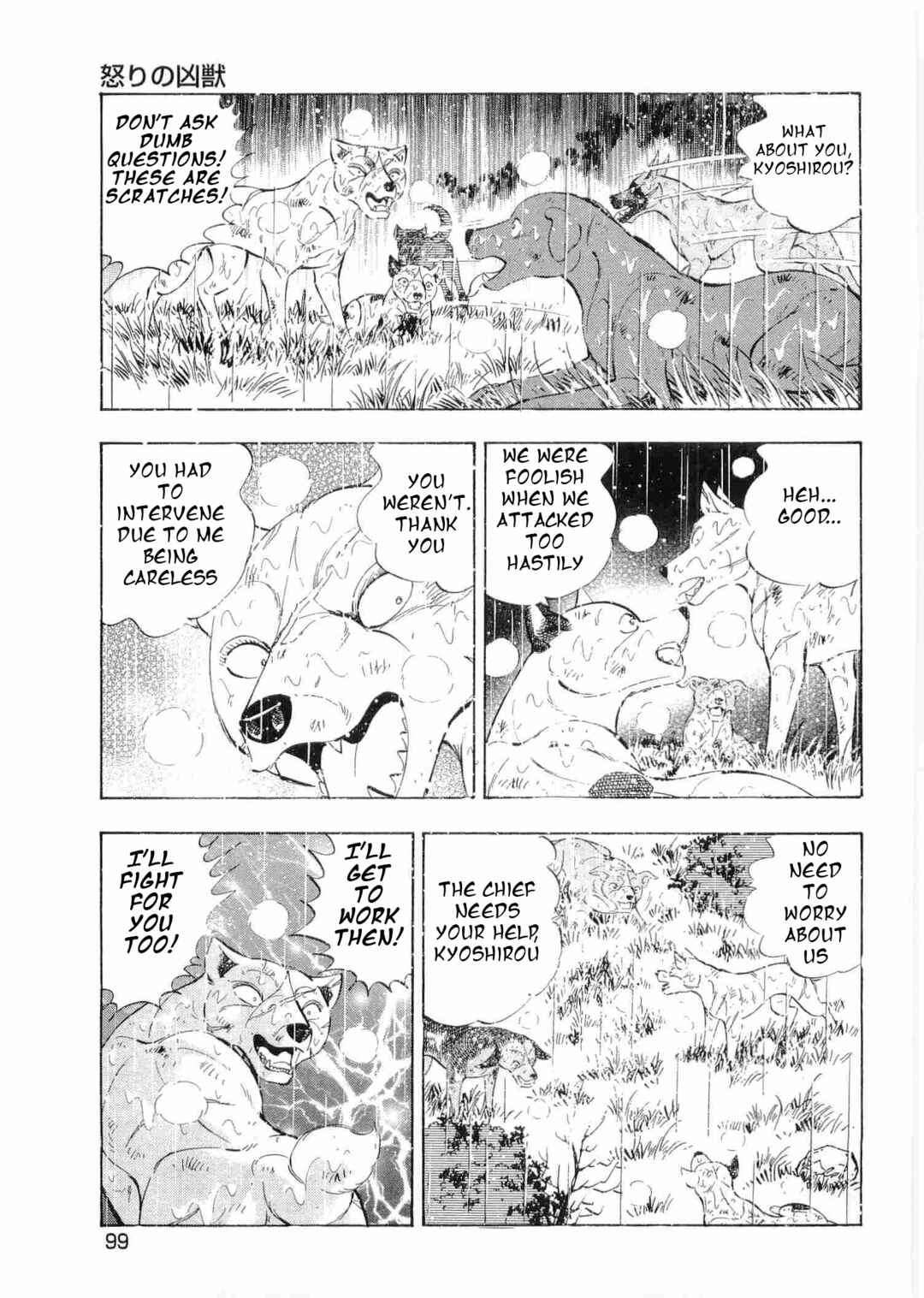 Ginga Densetsu Weed Chapter 479 - Page 15