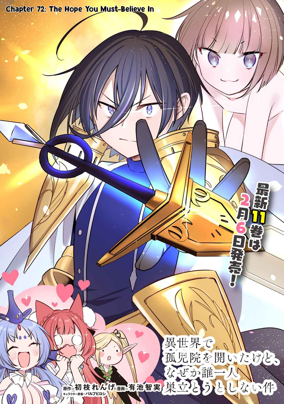 Isekai de Kojiin o Hiraita kedo, Nazeka Dare Hitori Sudatou to shinai Ken Chapter 72 - Page 2