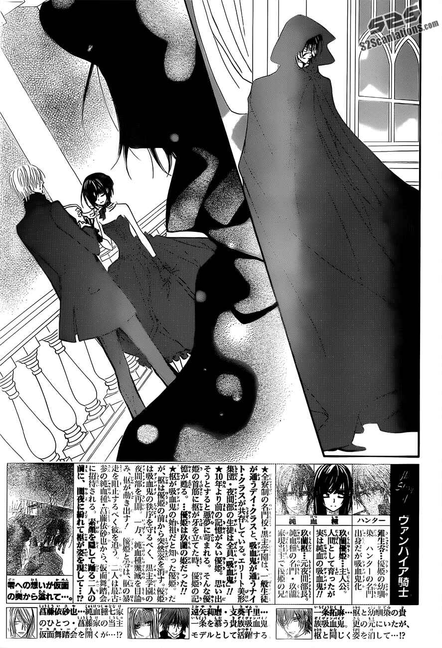 Vampire Knight Chapter 88 - Page 3