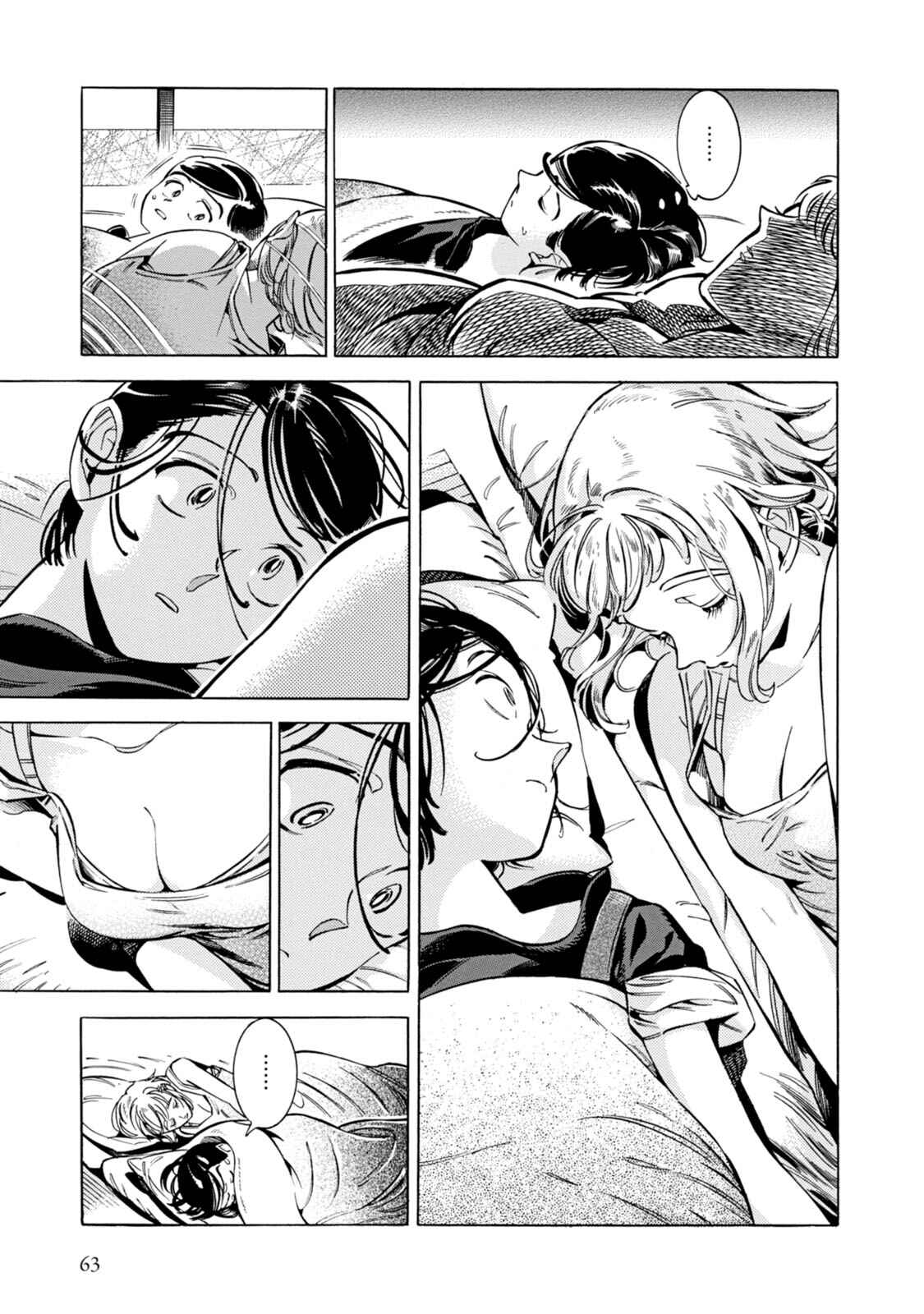 Subaru to Suu-san Chapter 2 - Page 22