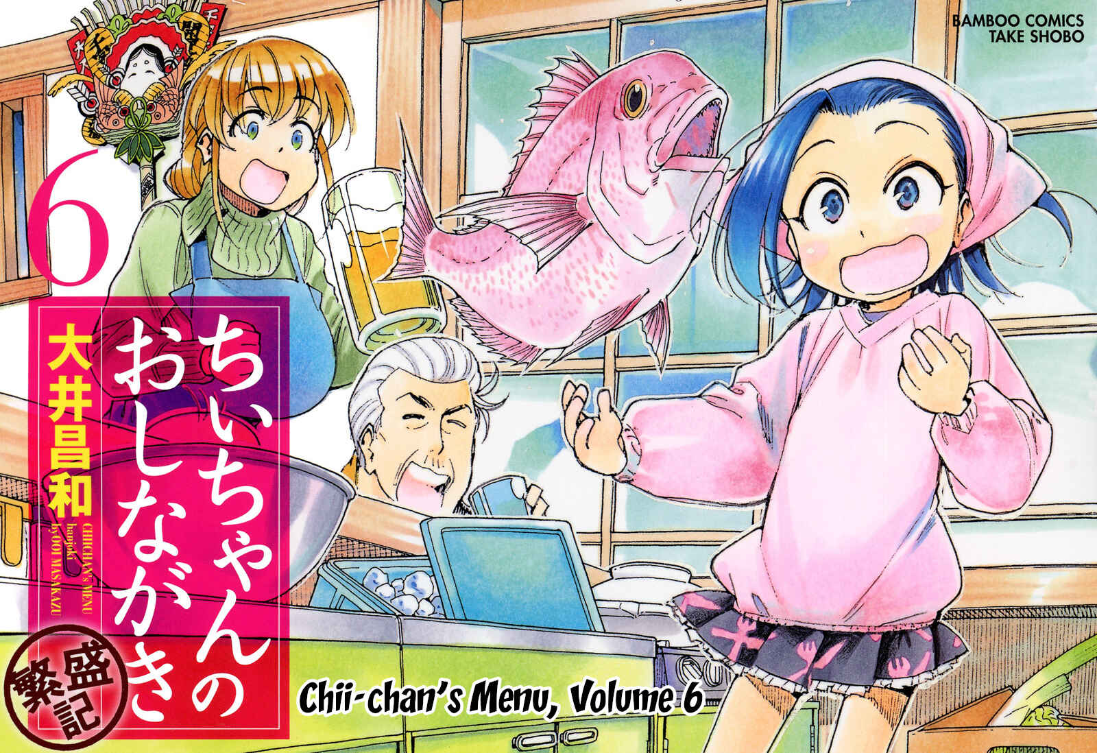 Chii-chan no Oshinagaki Hanjouki Chapter 26 - Page 1