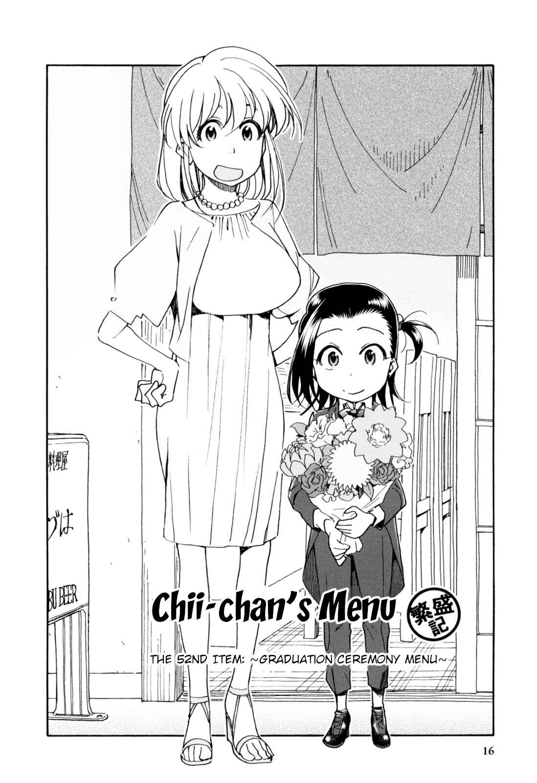 Chii-chan no Oshinagaki Hanjouki Chapter 26 - Page 15