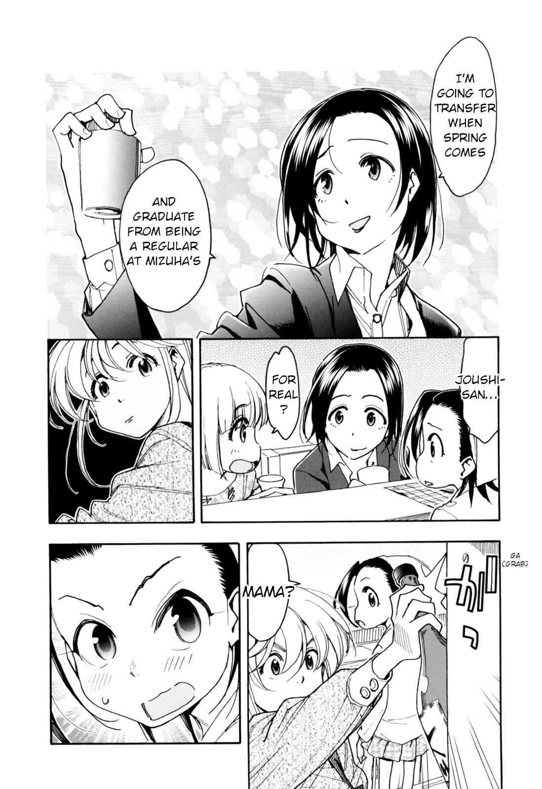 Chii-chan no Oshinagaki Hanjouki Chapter 26 - Page 17
