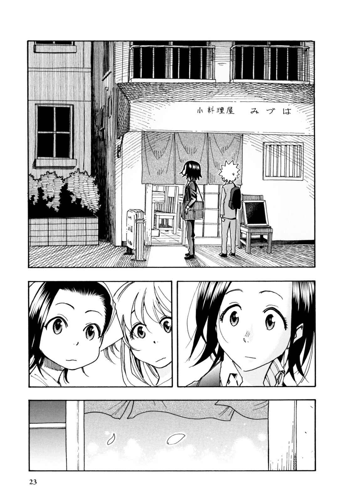 Chii-chan no Oshinagaki Hanjouki Chapter 26 - Page 22
