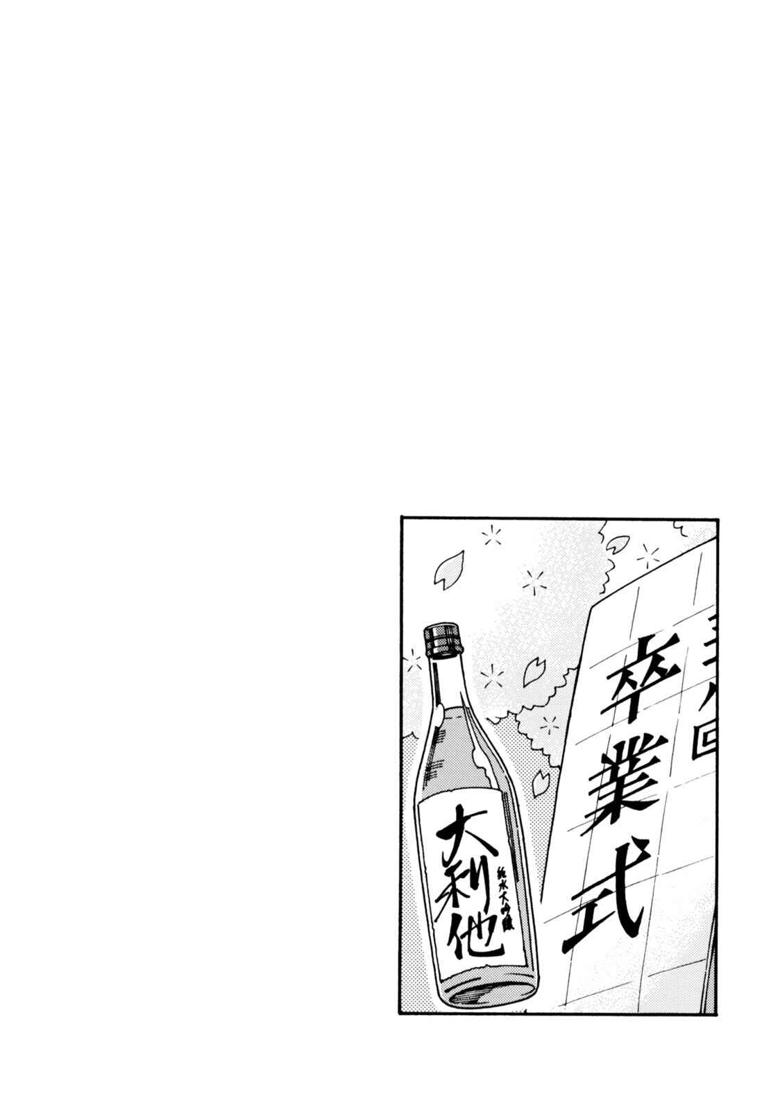 Chii-chan no Oshinagaki Hanjouki Chapter 26 - Page 24