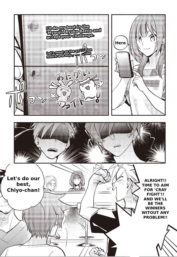 Cardfight!! Vanguard YouthQuake Chapter 10 - Page 21