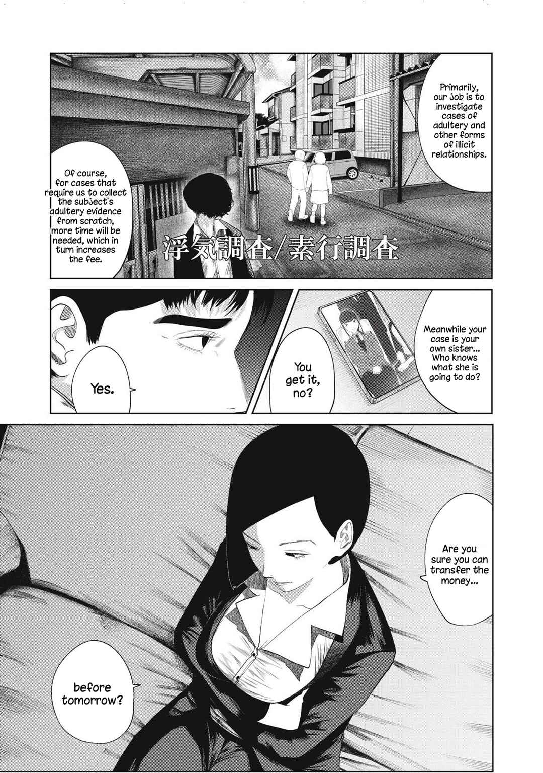 Musume no Shinshitsu Chapter 6 - Page 6