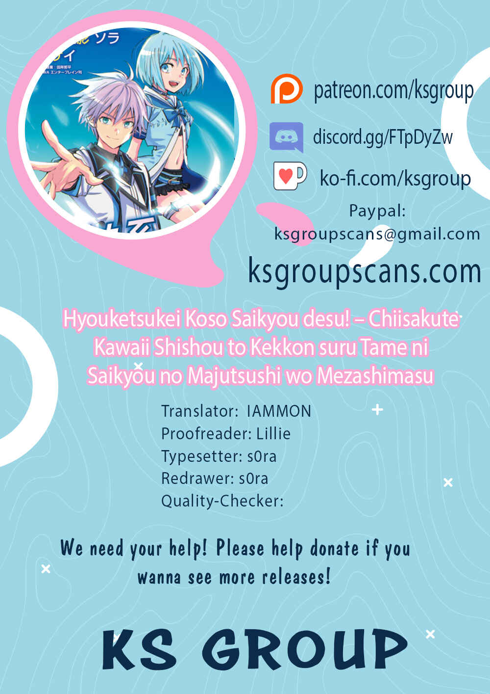 Hyouketsukei Koso Saikyou desu! ~Chiisakute Kawaii Shishou to Kekkon suru Tame ni Saikyou no Majutsushi wo Mezashimasu~ Chapter 1 - Page 1
