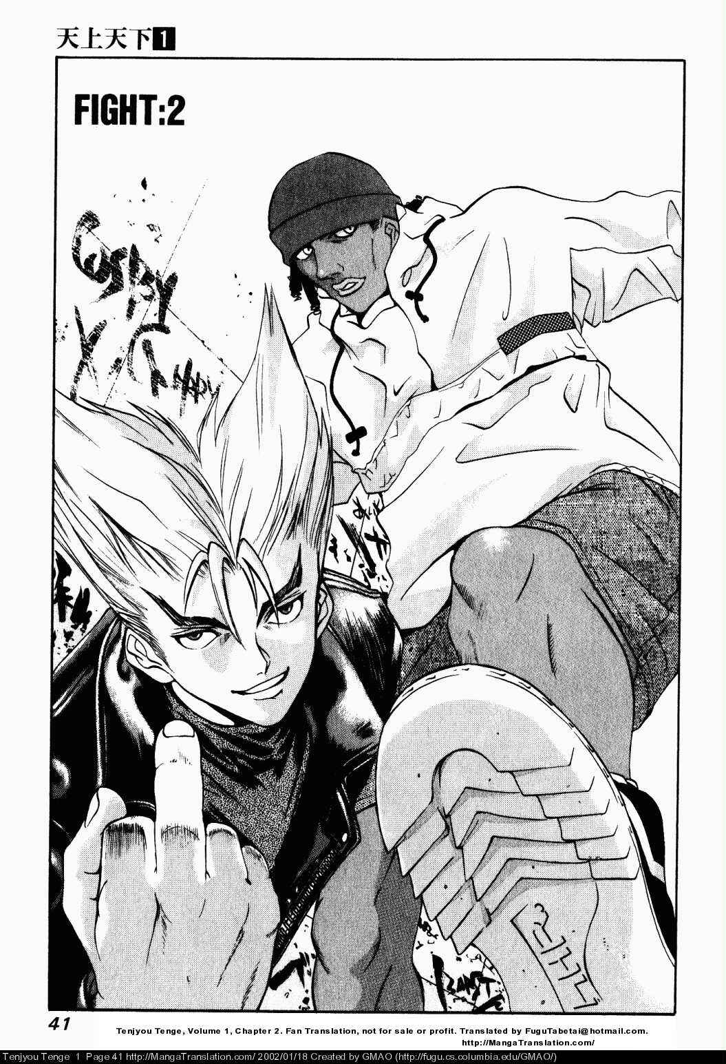 Tenjou Tenge Chapter 2 - Page 1