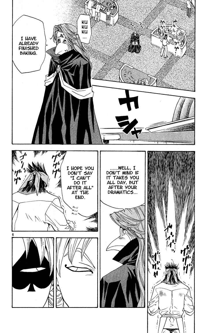 Yakitate!! Japan Chapter 66 - Page 6