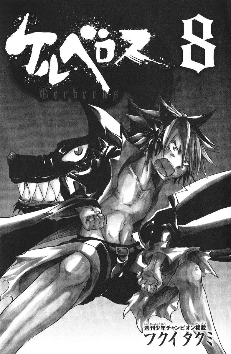 Cerberus Chapter 61 - Page 4