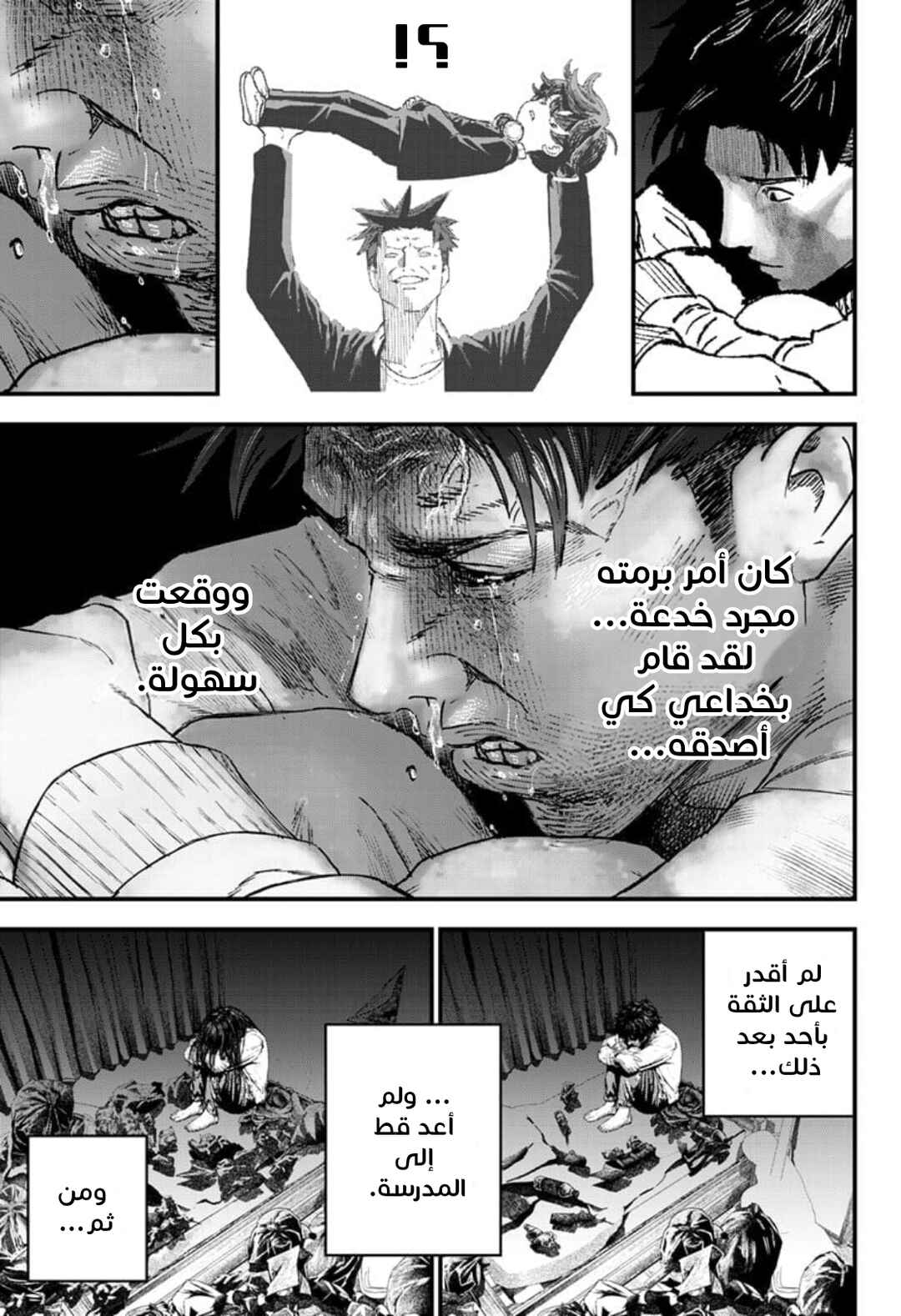 Bug Ego Chapter 1 - Page 38