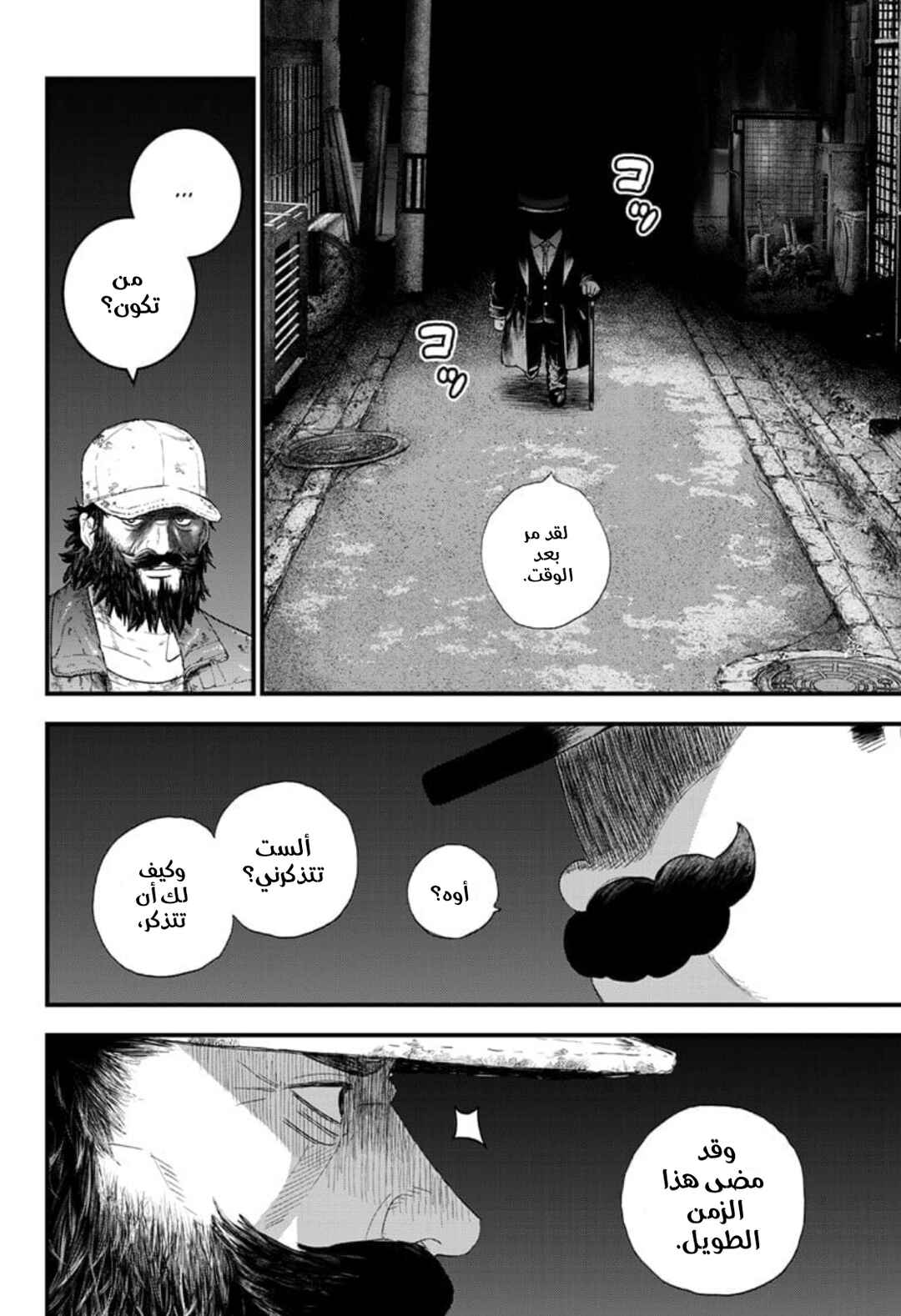 Bug Ego Chapter 1 - Page 41