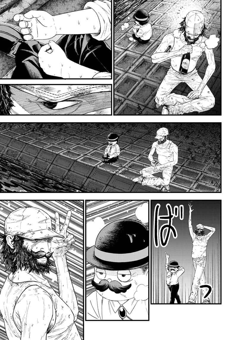 Bug Ego Chapter 1 - Page 54