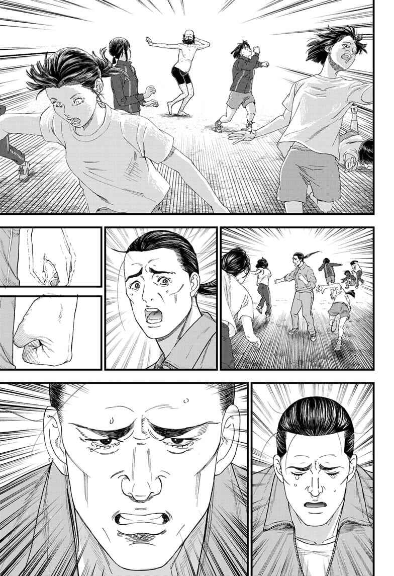 Bug Ego Chapter 1 - Page 60