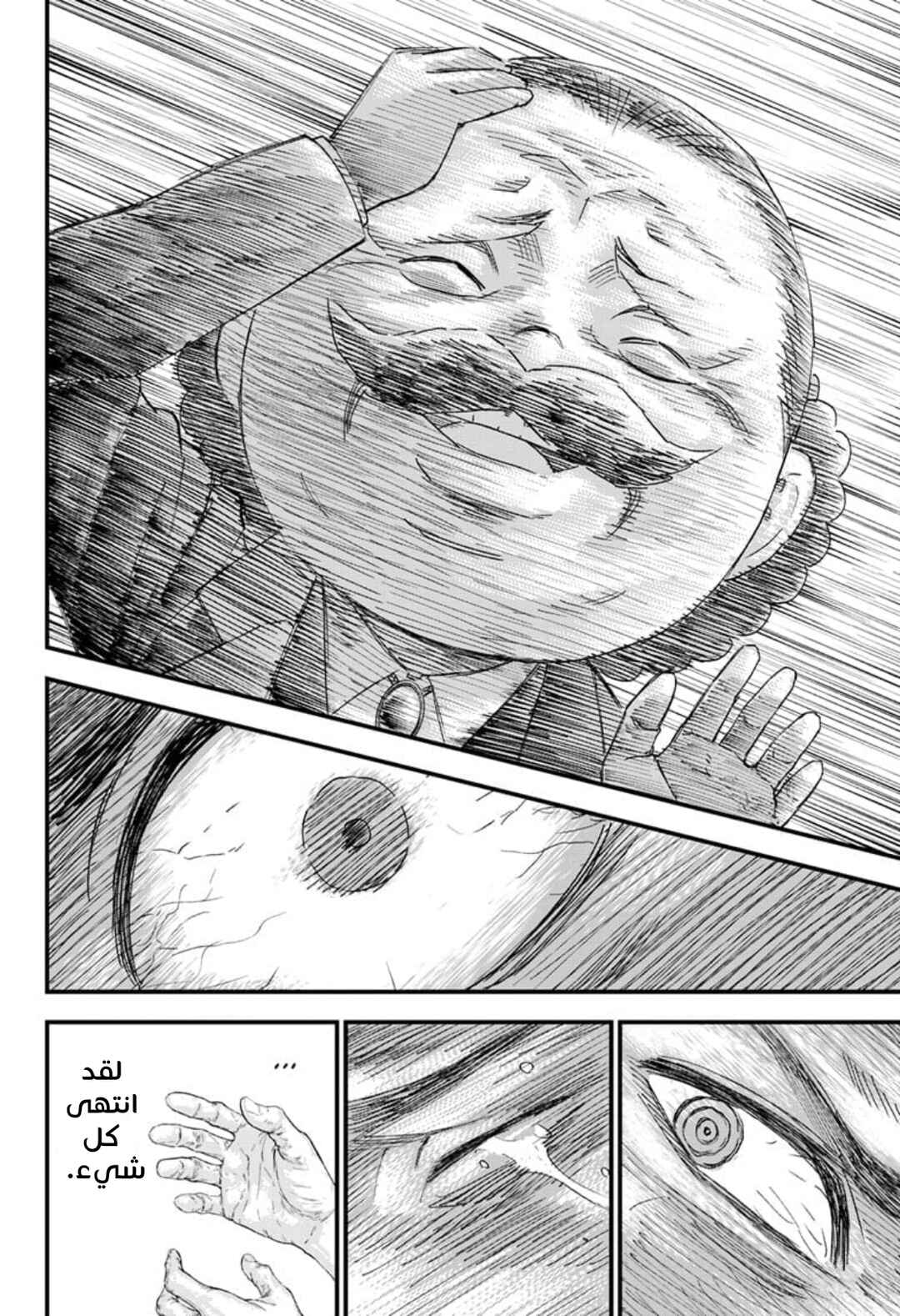 Bug Ego Chapter 1 - Page 65
