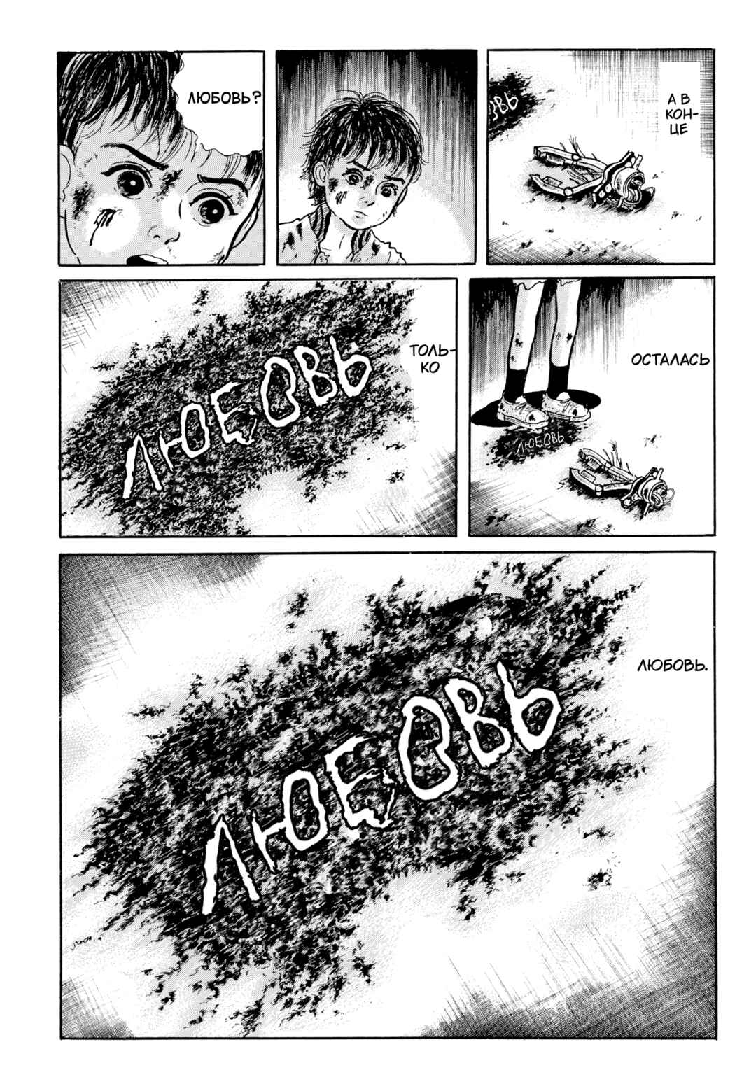 My Name Is Shingo Chapter 116 - Page 13