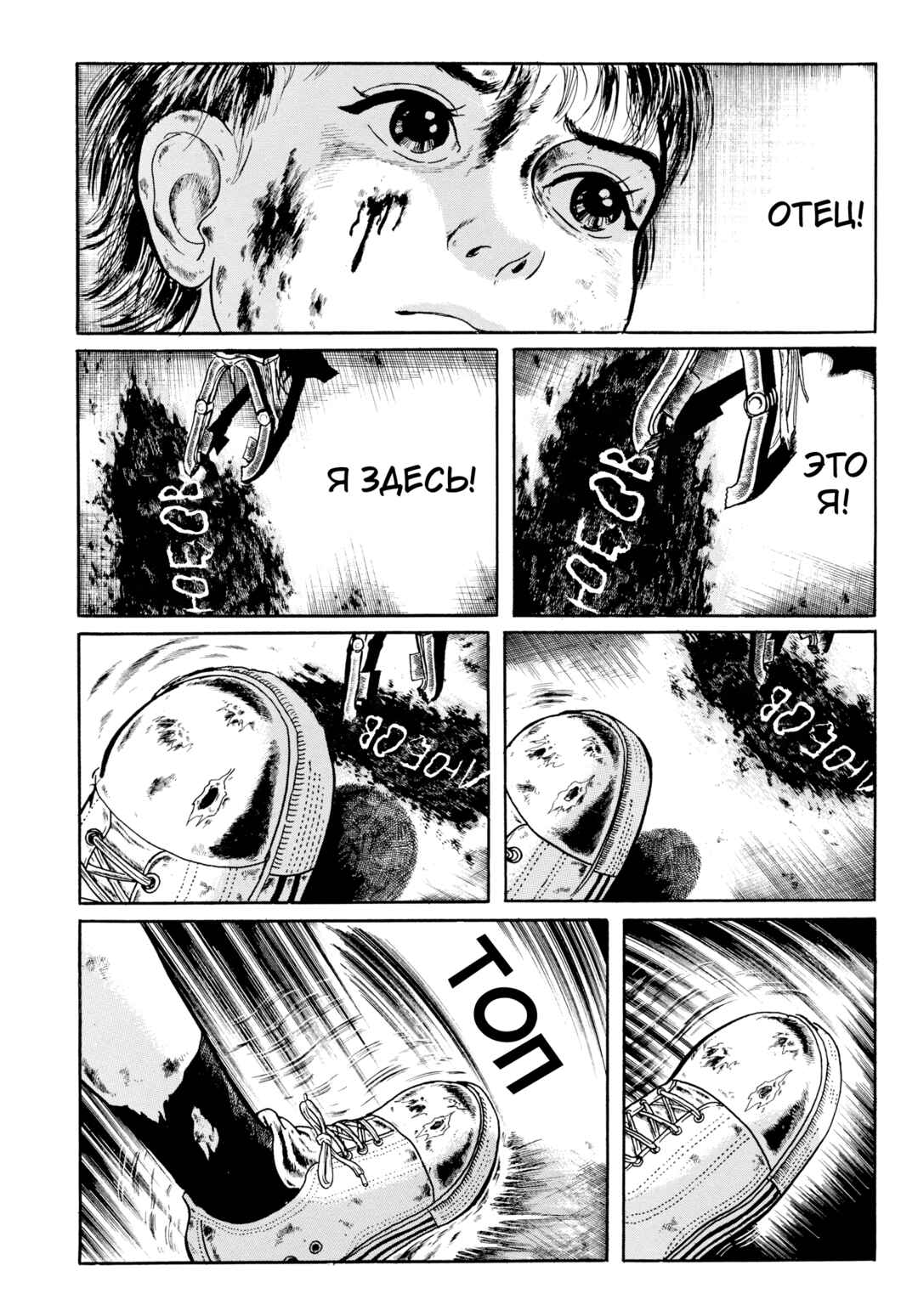 My Name Is Shingo Chapter 116 - Page 9
