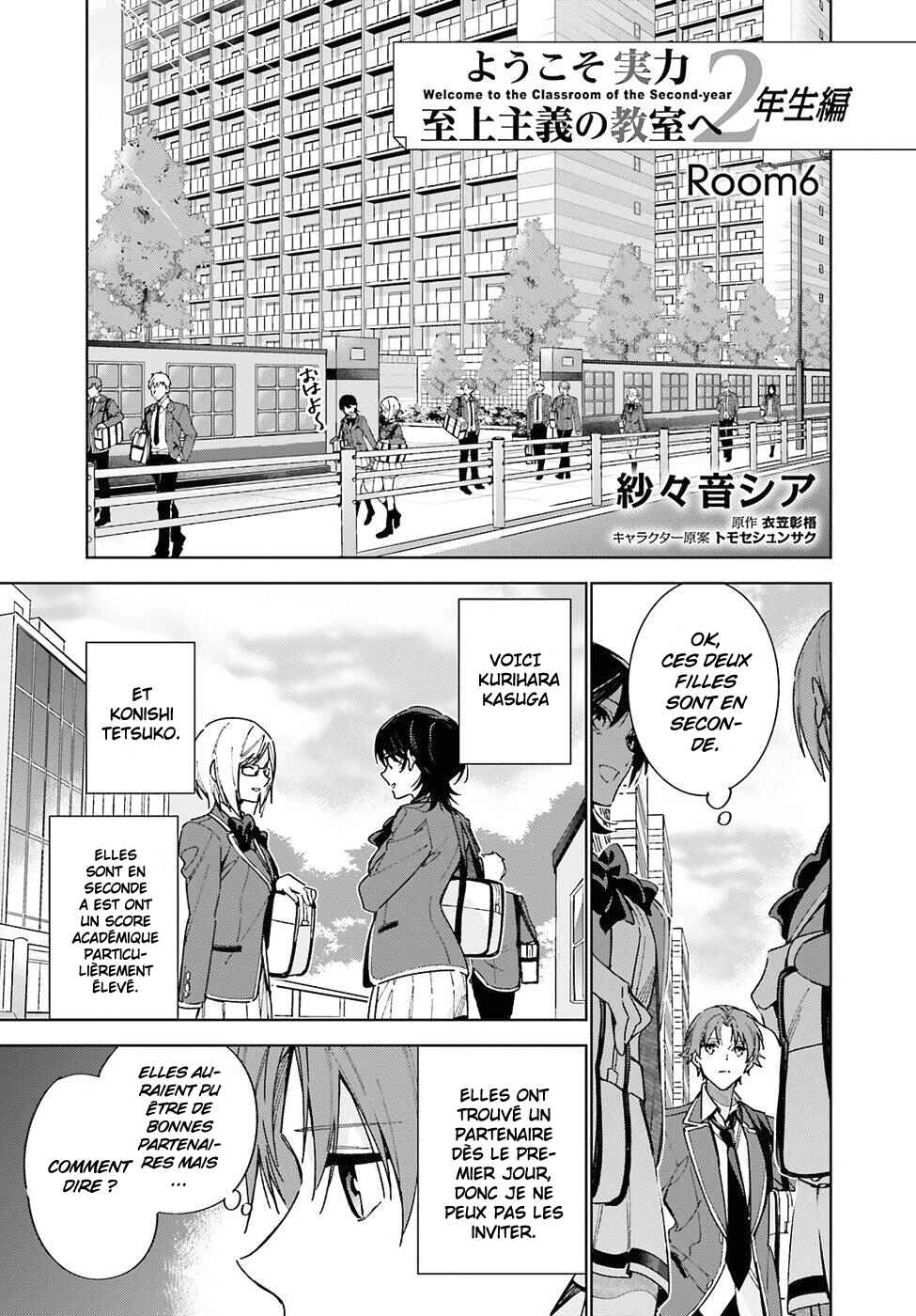 Youkoso Jitsuryoku Shijou Shugi no Kyoushitsu e: 2-nensei-hen Chapter 6 - Page 2