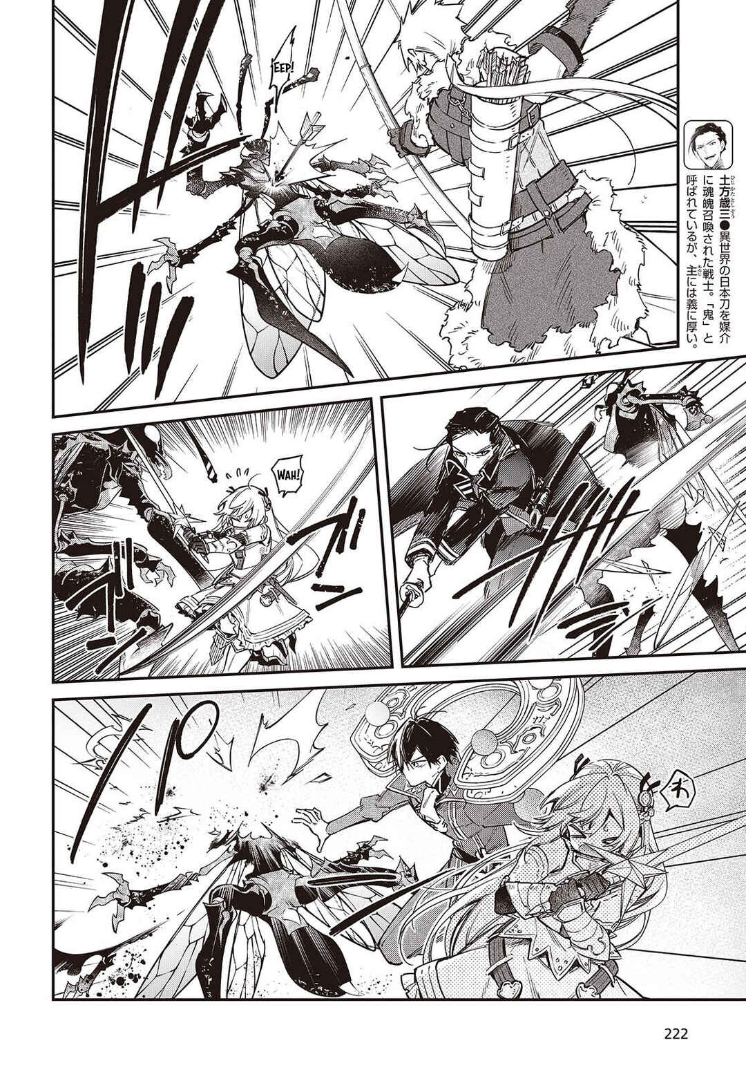 Realist Maou ni Yoru Seiiki Naki Isekai Kaikaku Chapter 76 - Page 13