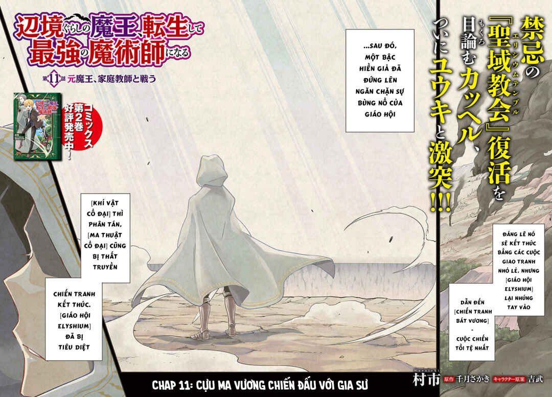 Henkyou-gurashi no Maou, Tensei Shite Saikyou no Majutsushi ni Naru Chapter 11 - Page 4