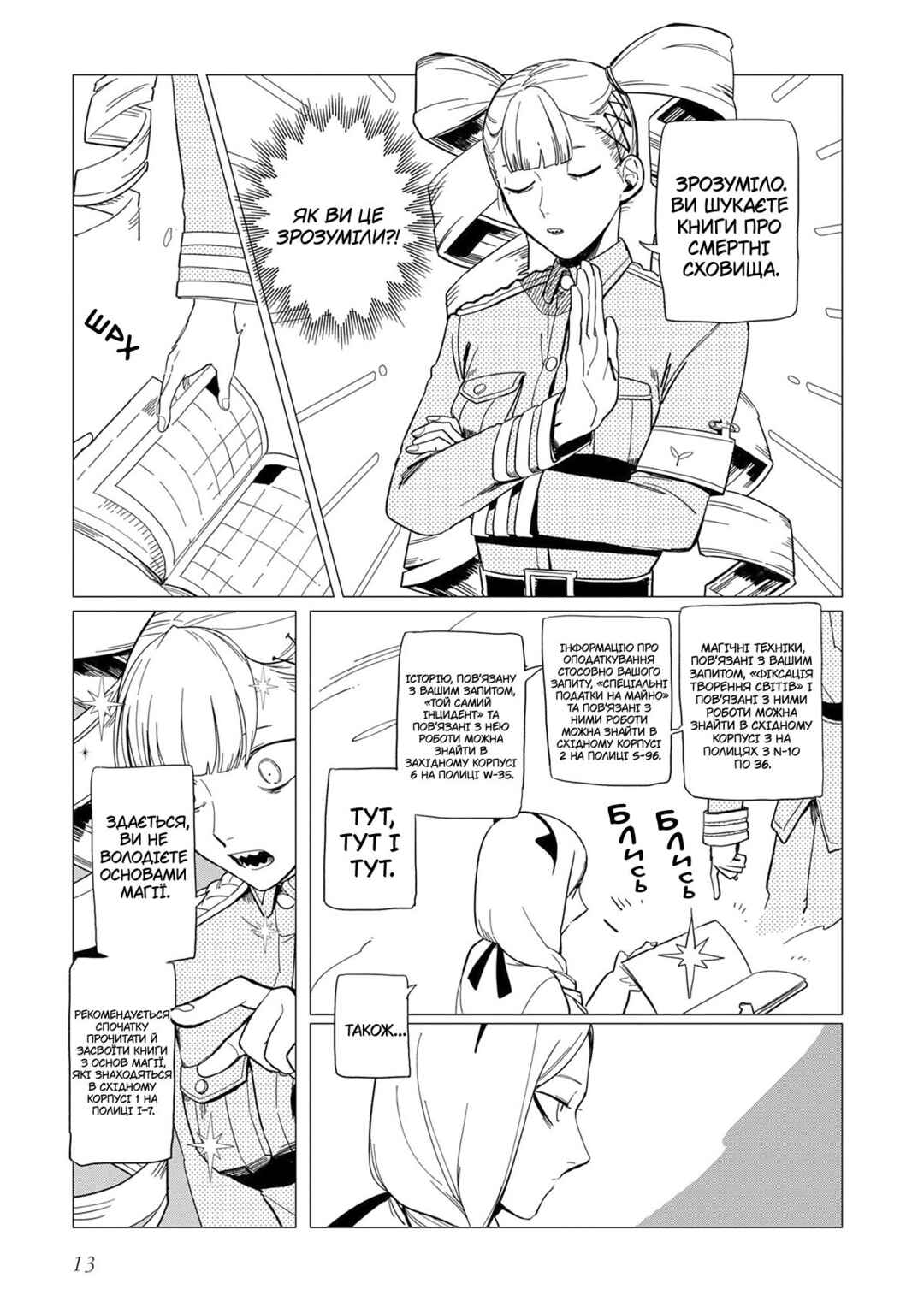 Shinozaki-kun no Mente Jijou Chapter 13 - Page 15
