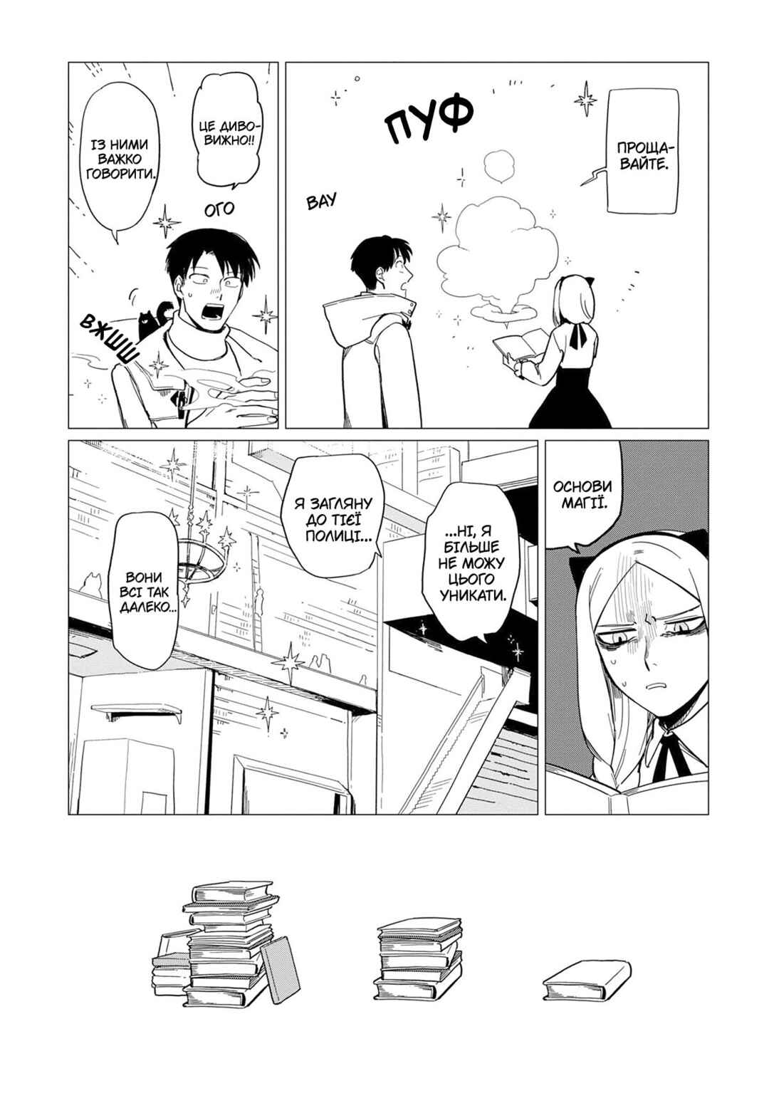 Shinozaki-kun no Mente Jijou Chapter 13 - Page 16