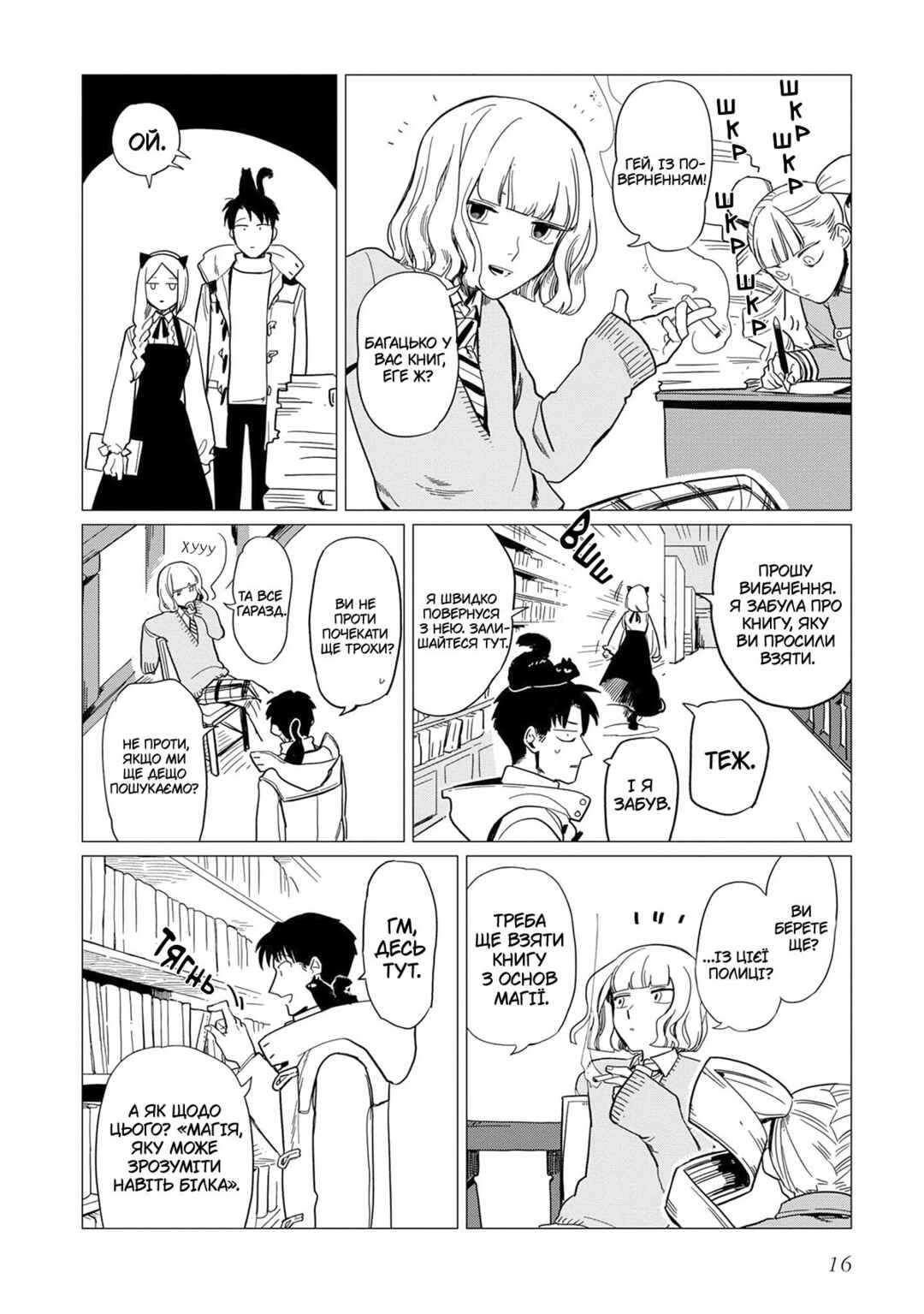 Shinozaki-kun no Mente Jijou Chapter 13 - Page 18