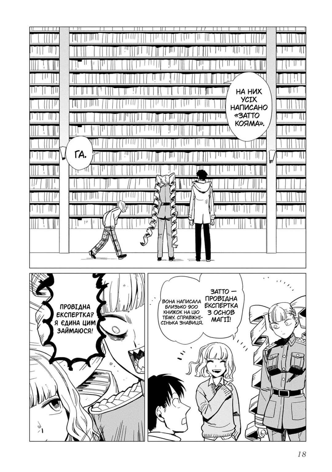 Shinozaki-kun no Mente Jijou Chapter 13 - Page 20