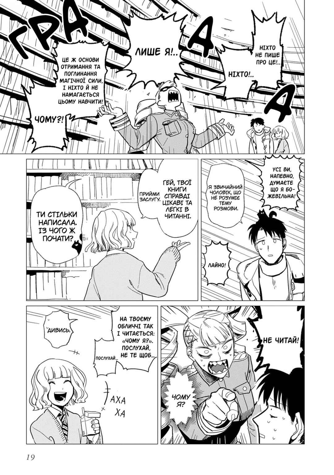Shinozaki-kun no Mente Jijou Chapter 13 - Page 21
