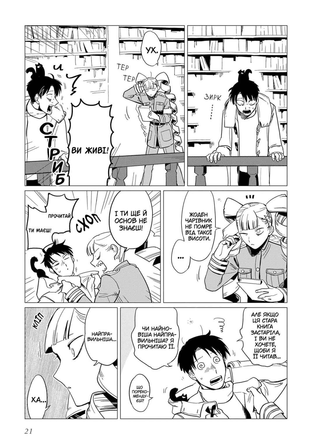 Shinozaki-kun no Mente Jijou Chapter 13 - Page 23