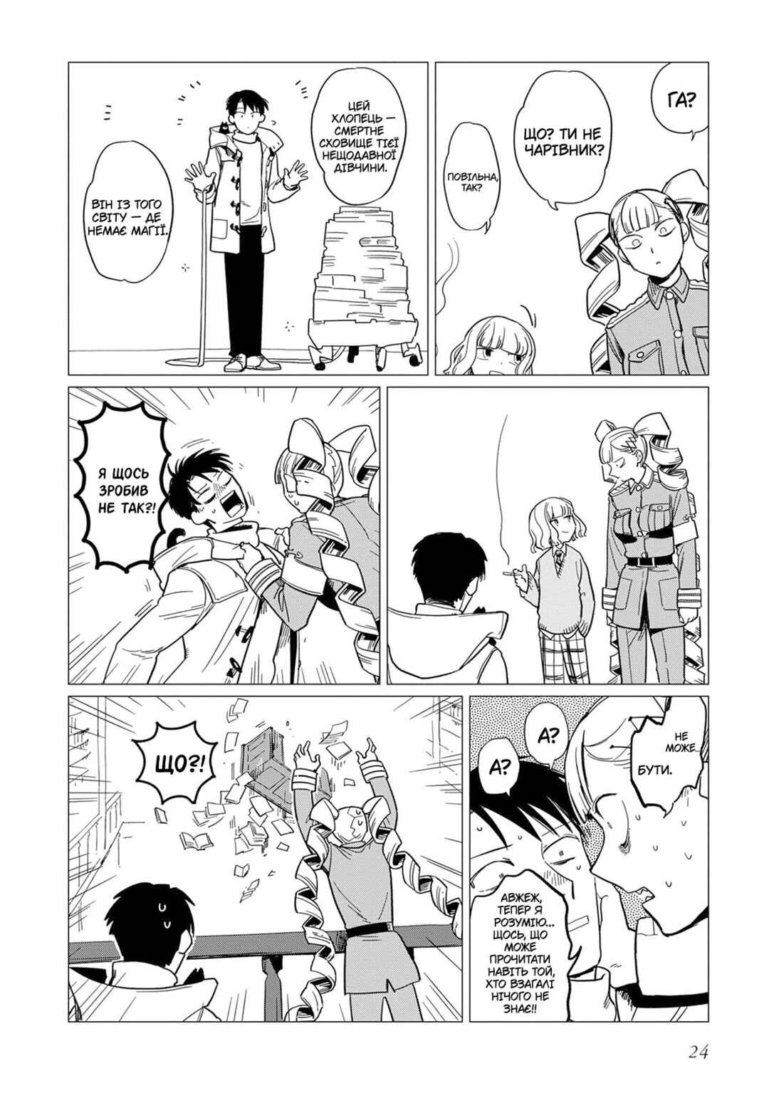 Shinozaki-kun no Mente Jijou Chapter 13 - Page 26