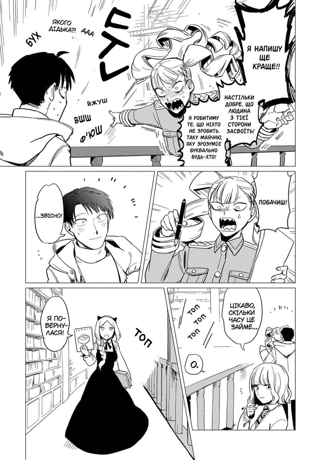 Shinozaki-kun no Mente Jijou Chapter 13 - Page 27