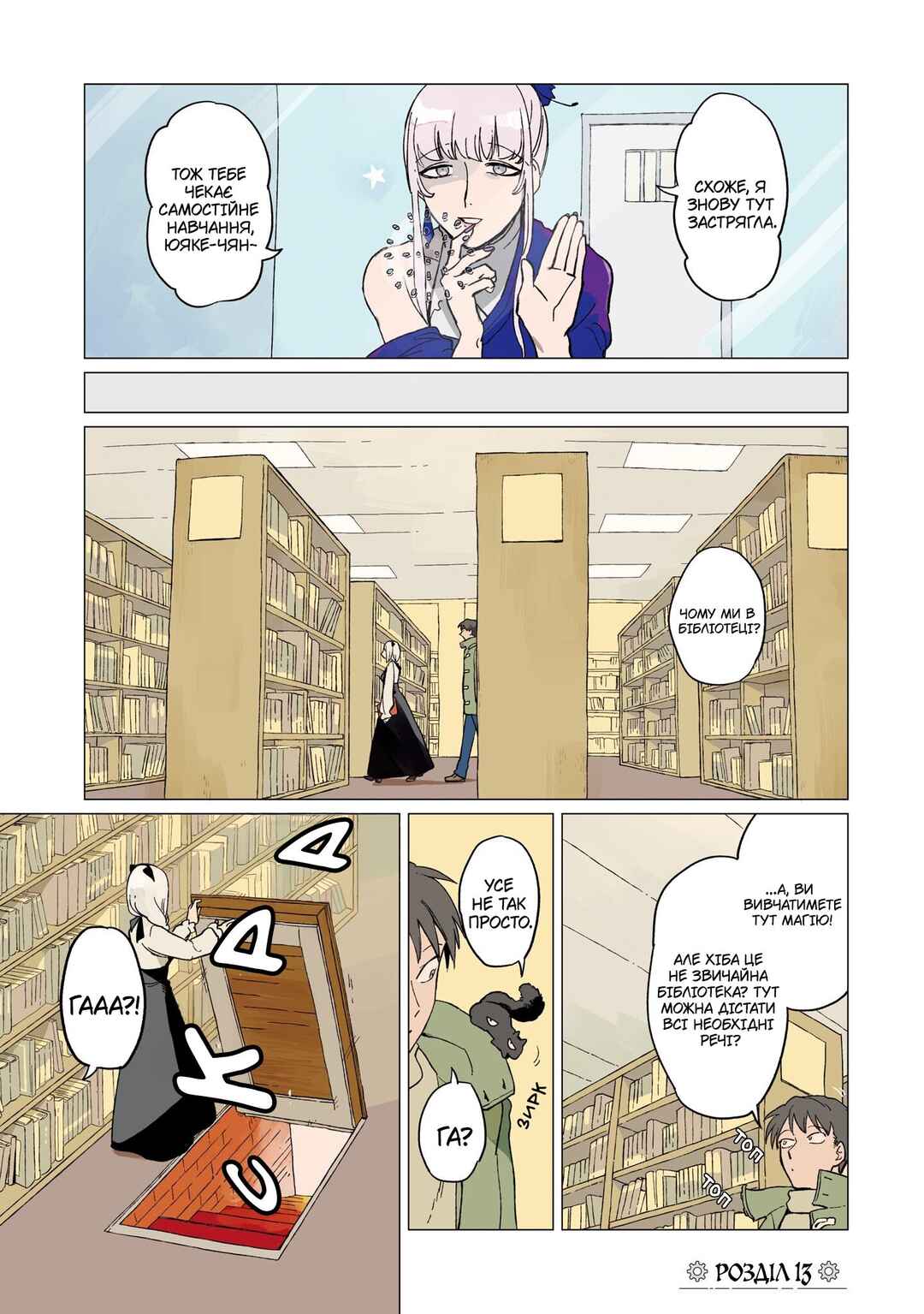 Shinozaki-kun no Mente Jijou Chapter 13 - Page 3