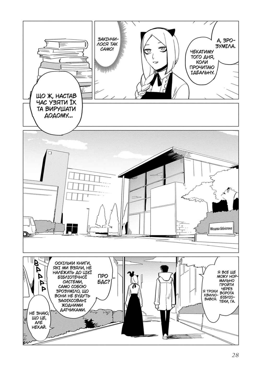 Shinozaki-kun no Mente Jijou Chapter 13 - Page 30