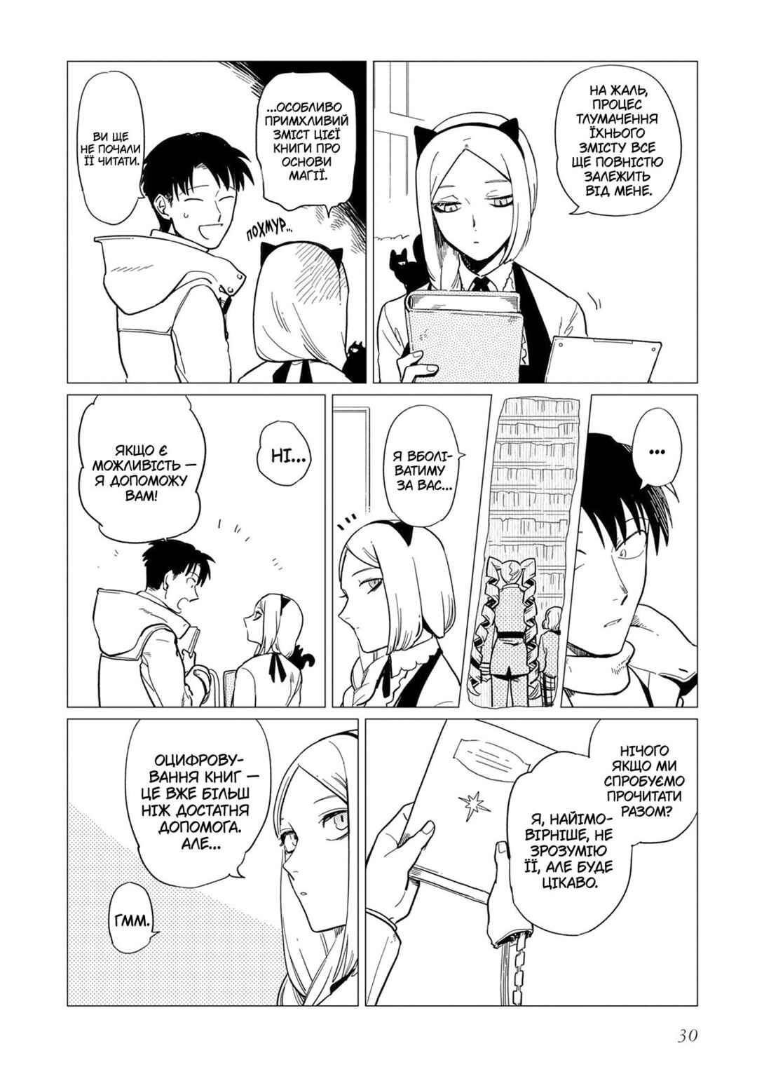 Shinozaki-kun no Mente Jijou Chapter 13 - Page 32