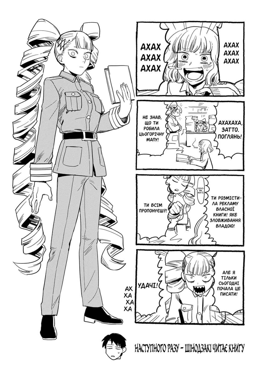 Shinozaki-kun no Mente Jijou Chapter 13 - Page 35