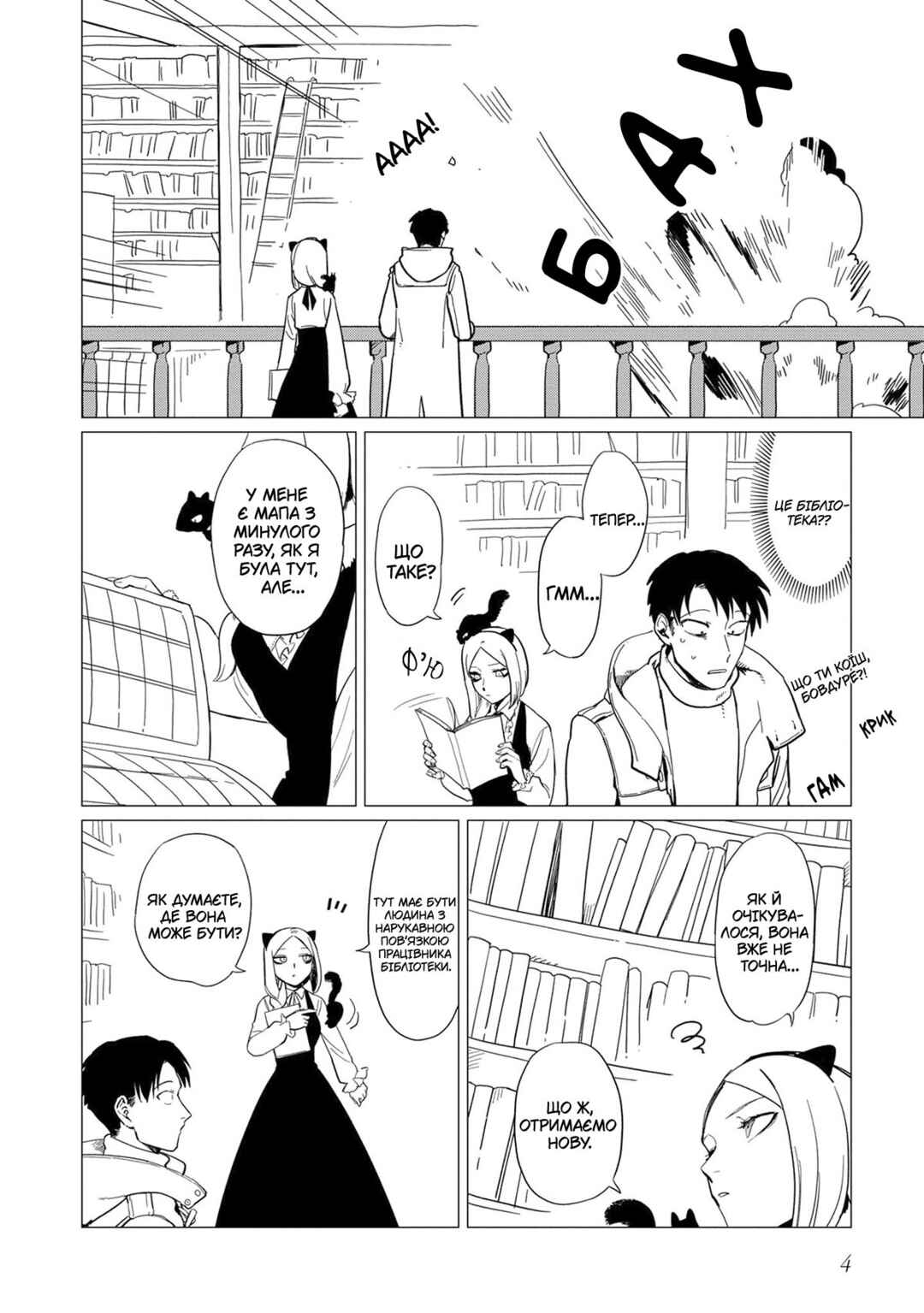 Shinozaki-kun no Mente Jijou Chapter 13 - Page 6