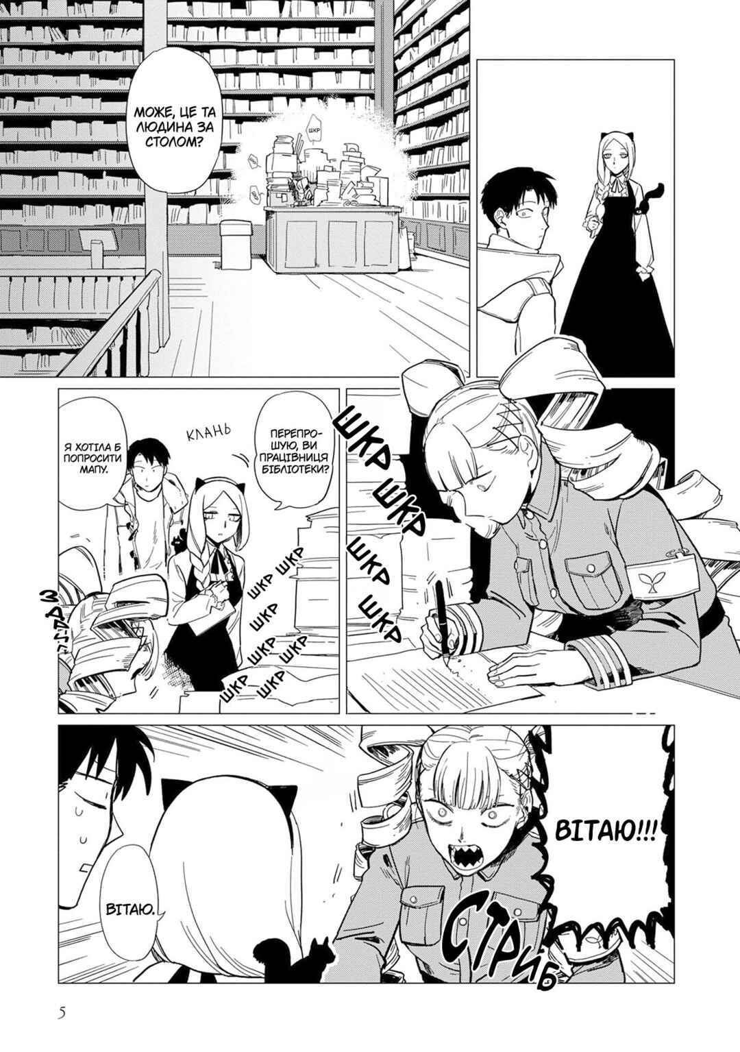 Shinozaki-kun no Mente Jijou Chapter 13 - Page 7