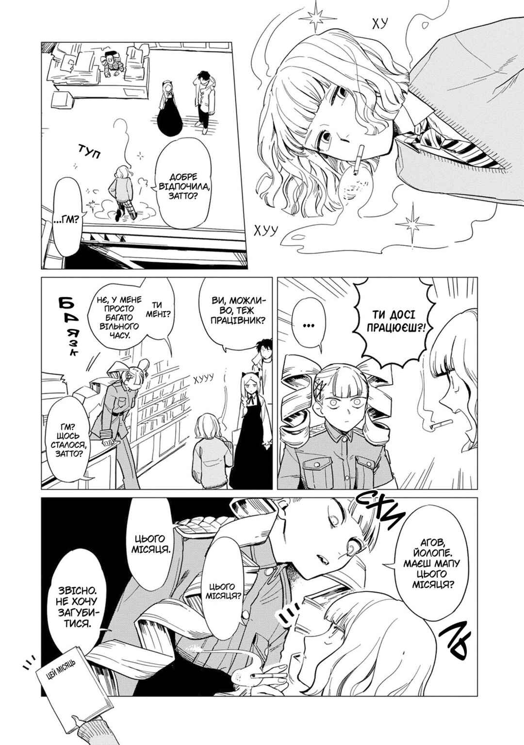Shinozaki-kun no Mente Jijou Chapter 13 - Page 9