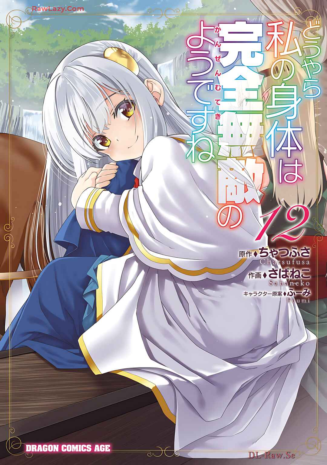 Douyara Watashi no Karada wa Kanzen Muteki no You Desu ne Chapter 67 - Page 2