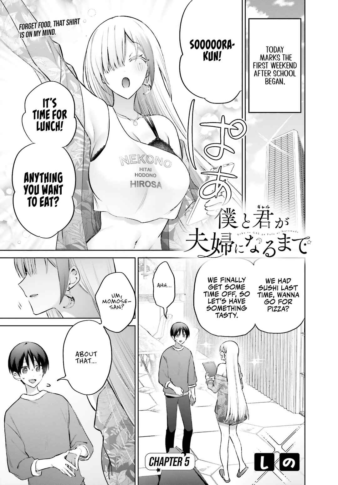 Boku to Gal ga Fuufu ni Naru made Chapter 5 - Page 2