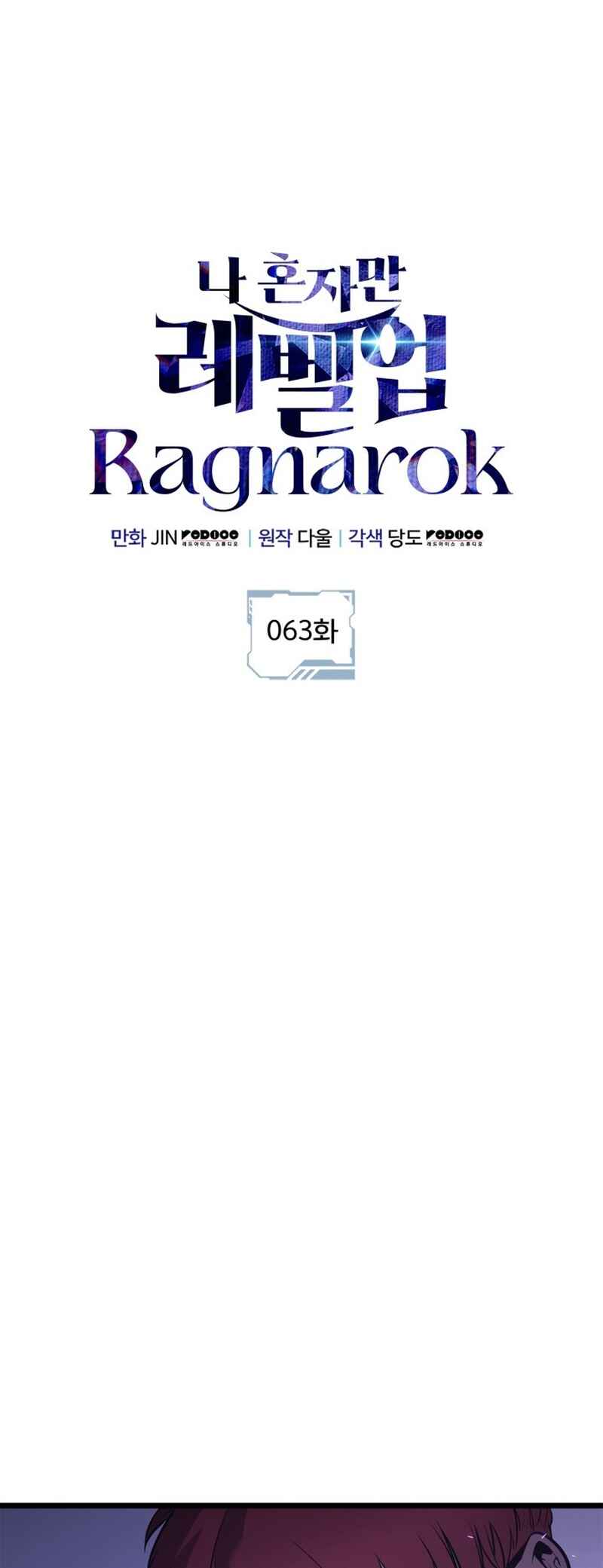 Na Honjaman Level Up: Ragnarok Chapter 63 - Page 14