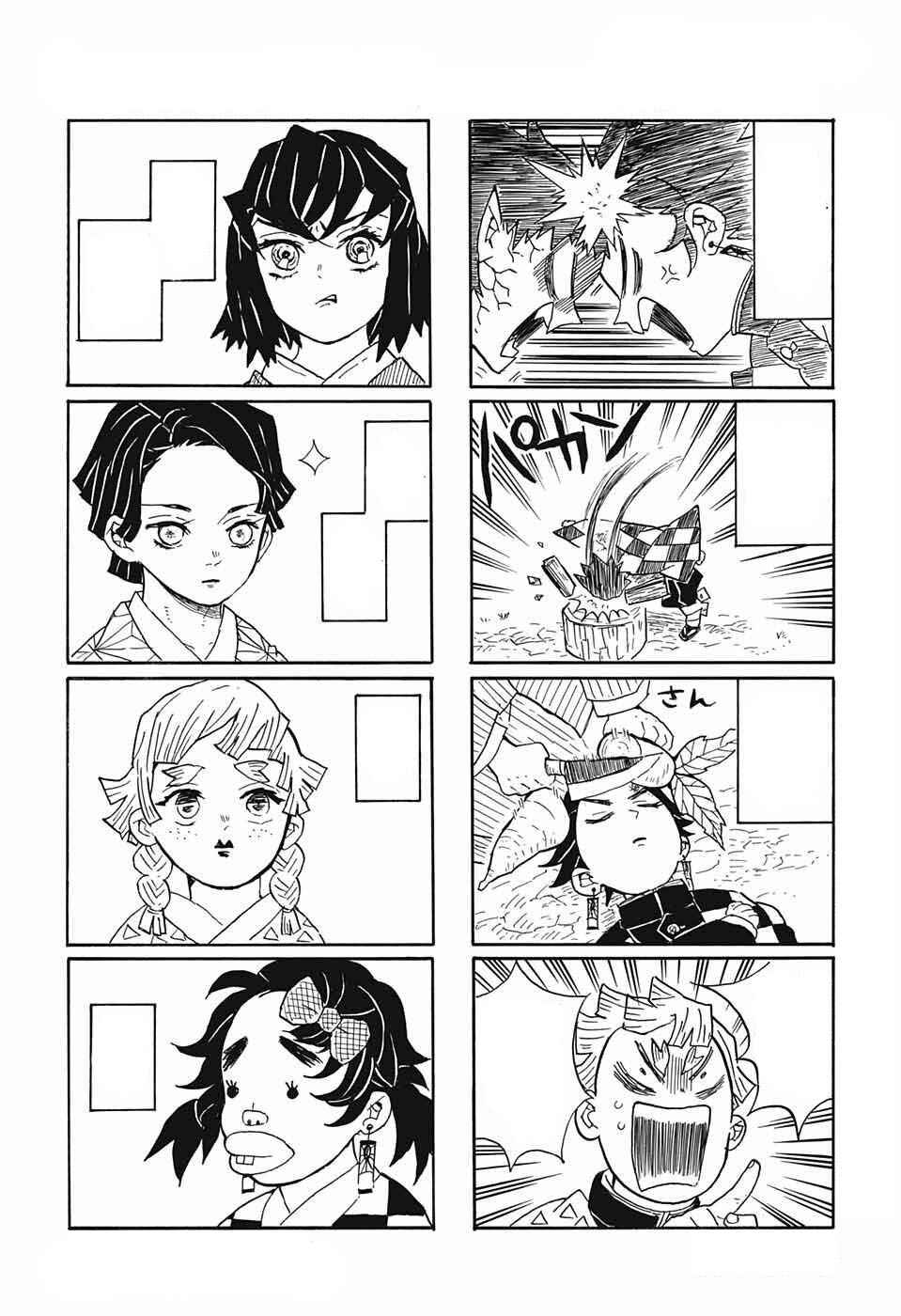 Demon Slayer: Kimetsu no Yaiba Chapter 26 - Page 21