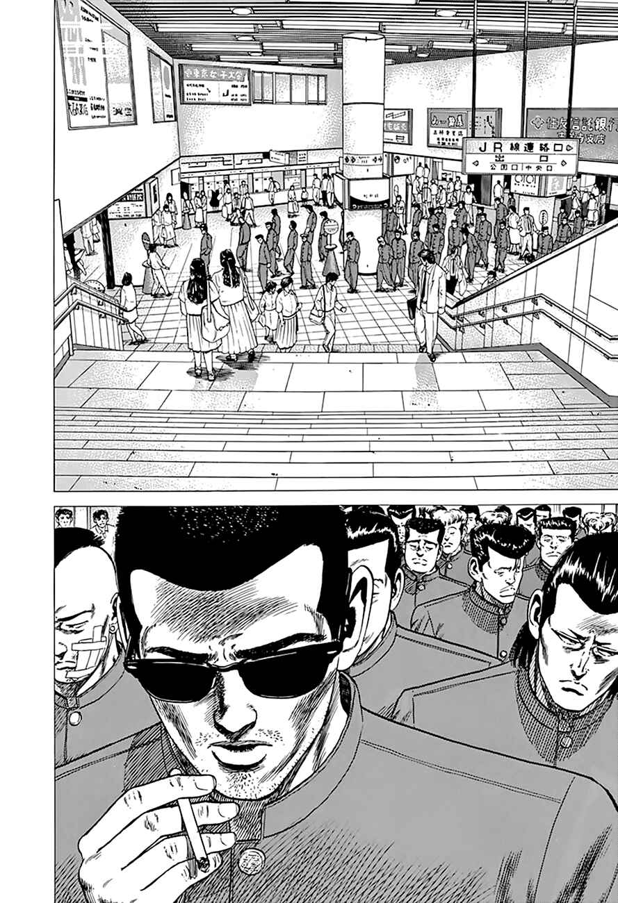 Rokudenashi Blues Chapter 277 - Page 6