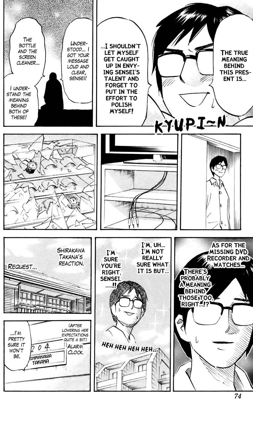 Pyu to Fuku! Jaguar Chapter 226 - Page 2